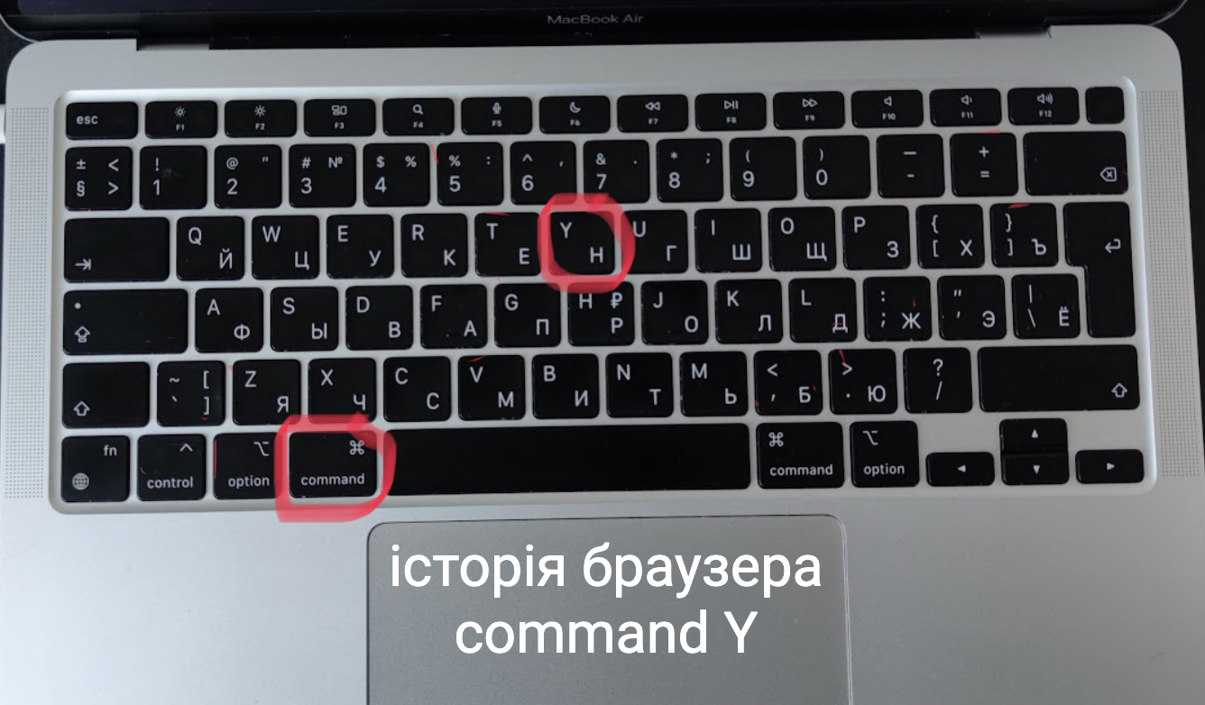 Додати закладку Сафарі, гарячі клавіші