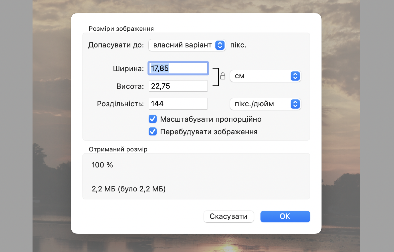 Меню розміри зображення в програмі оглядач на мак. 