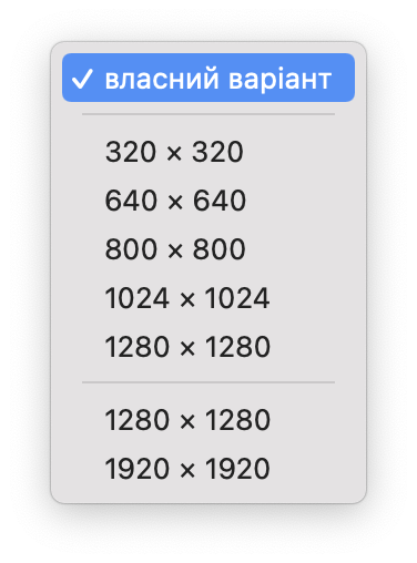 Вибір розширення фото в програмі оглядач на мак. 