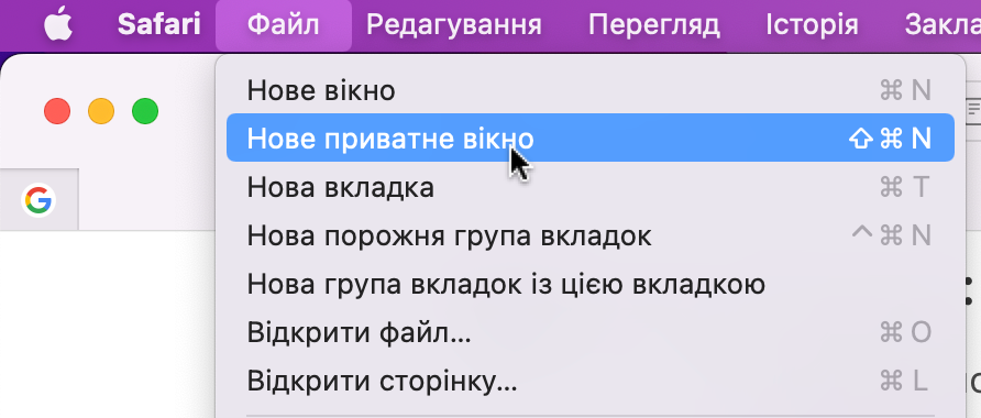 Відкрити приватне вікно (режим інкогніто) браузера Сафарі на мак